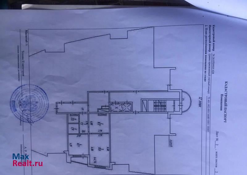 Комсомольский проспект, 19А Челябинск купить квартиру