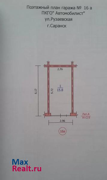 купить гараж Саранск ул Рузаевская