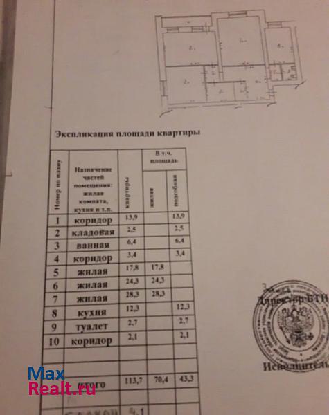 Ипподромная улица, 2Б Воронеж купить квартиру