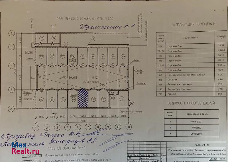 купить гараж Омск Кордный поселок, 3-я Кордная улица, 10