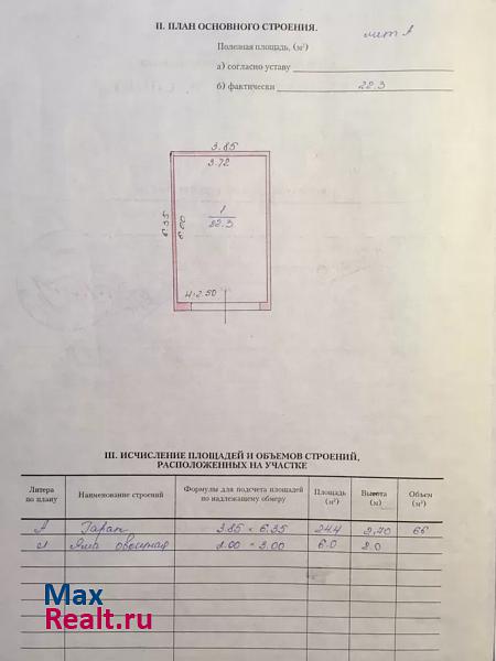 купить гараж Воткинск Удмуртская Республика, микрорайон Пески