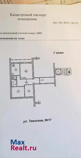 улица Тевосяна, 17 Магнитогорск купить квартиру