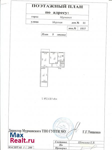 Морская улица, 11 Мурманск купить квартиру