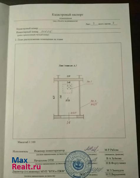 купить гараж Чебоксары Пирогова