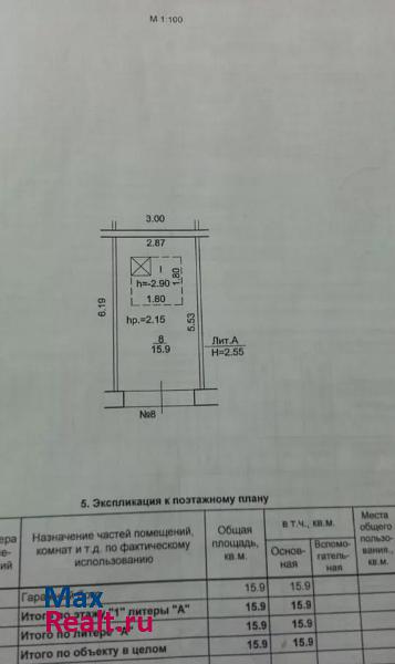 купить гараж Салават городской округ Салават