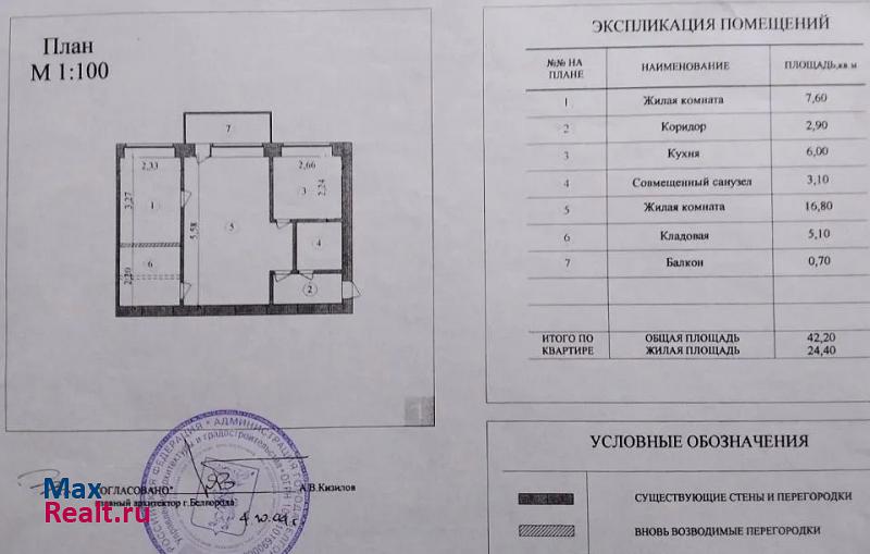 проспект Богдана Хмельницкого, 101 Белгород купить квартиру