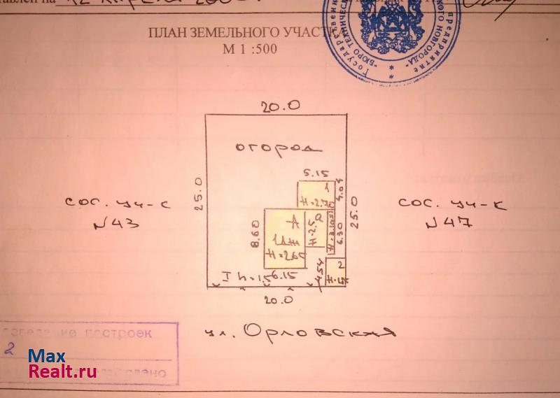 Великий Новгород Орловская улица, 45 частные дома