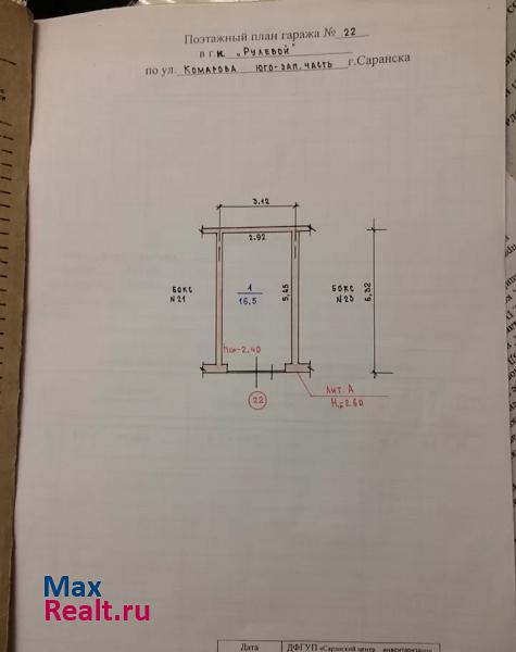 купить гараж Саранск ул Ульянова