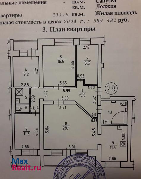 Удмуртская Республика, ул. Льва Толстого, 11 Ижевск купить квартиру