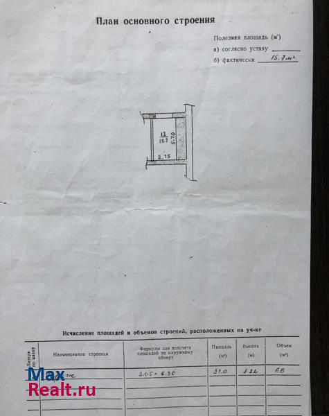 купить гараж Иркутск Волжская улица, 51Б