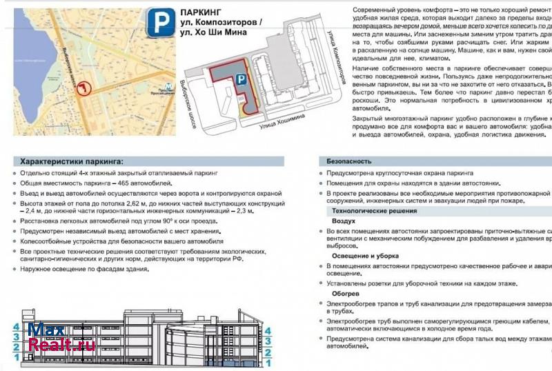 улица Композиторов, 12В Санкт-Петербург машиноместо купить