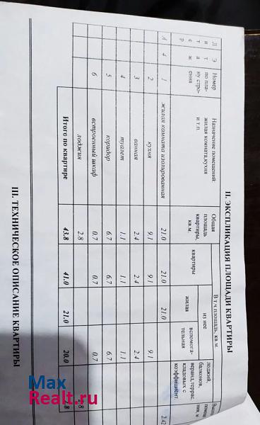 ганино ул. центральная д. 3 Киров продам квартиру