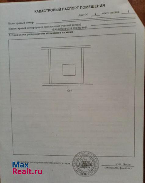 купить гараж Киров Машиностроительный переулок, 12