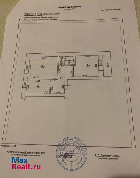 поселок городского типа Рудничный, улица Металлургов, 2 Анжеро-Судженск квартира