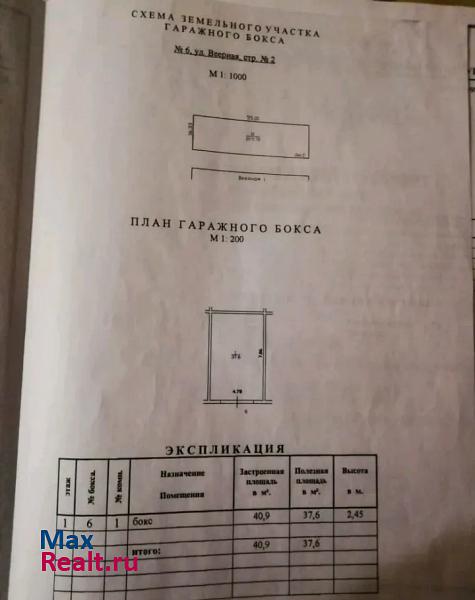 купить гараж Дудинка