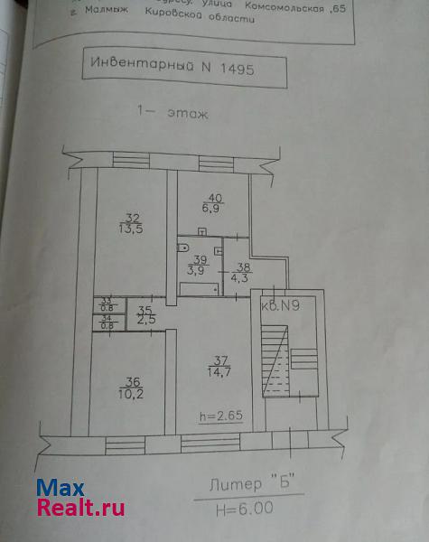 Малмыж квартира