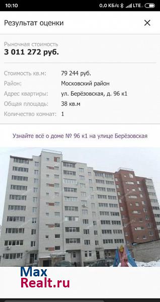 Берёзовская улица, 96к1 Нижний Новгород квартира