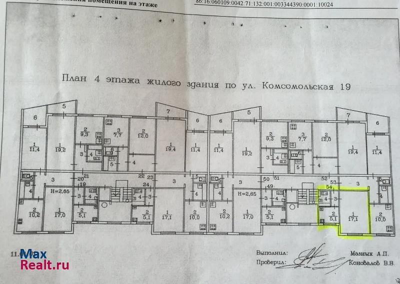 Тюменская область, Ханты-Мансийский автономный округ, Комсомольская улица, 24 Лангепас квартира