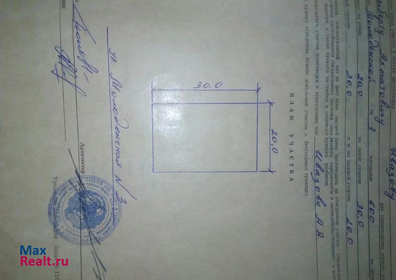 купить частный дом Нарткала Кабардино-Балкарская Республика, городское поселение Нарткала, улица Ошнокова, 3