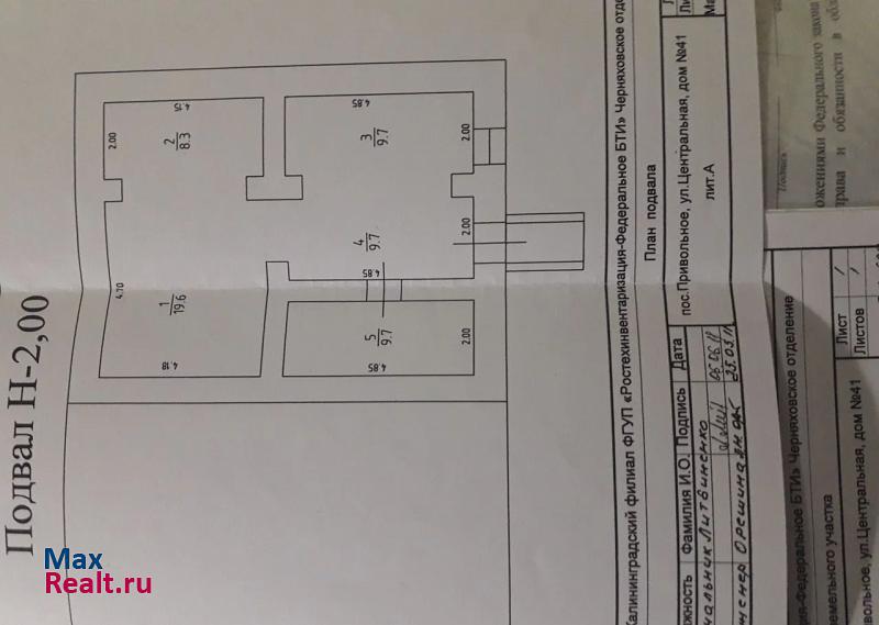 Черняховск поселок Привольное, Центральная улица продажа частного дома