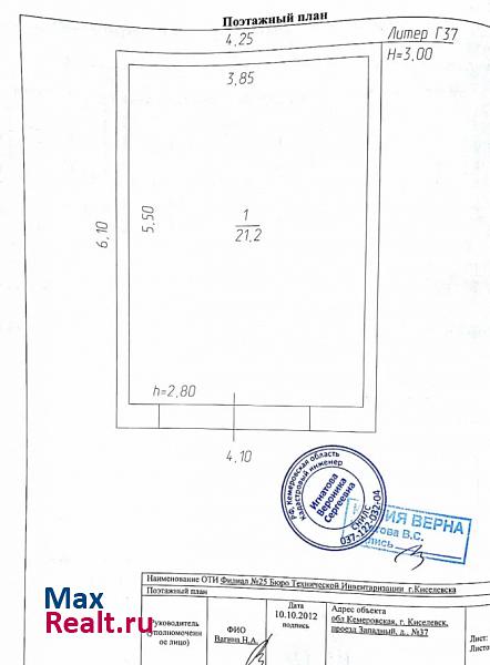 купить гараж Киселевск Киселёвск, микрорайон Красный Камень