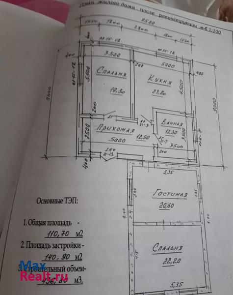 Георгиевск улица Чехова, 38 продажа частного дома