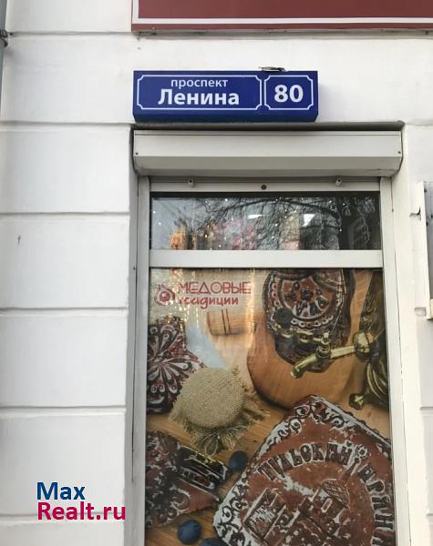 проспект Ленина, 80 Тула купить квартиру