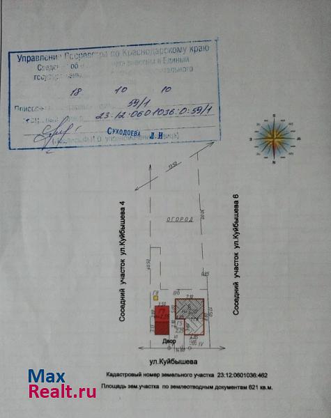 Кореновск ул Куйбышева, д. 4а частные дома