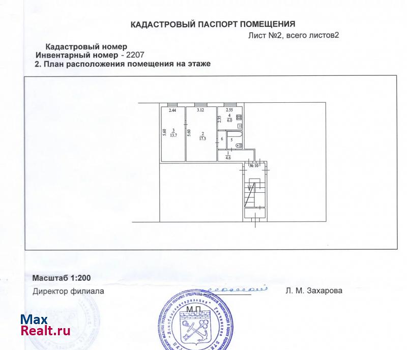 исторический район Хохлово поле, улица Профессора Русинова, 2 Гатчина продам квартиру