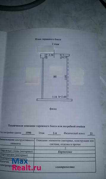 купить гараж Рубцовск Северная ул