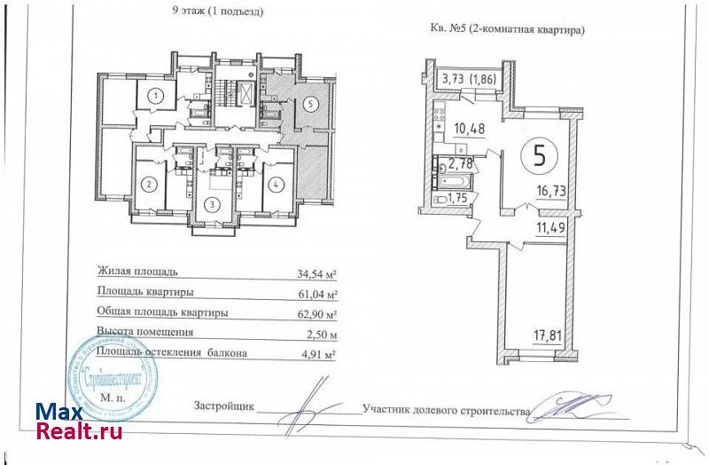 Бердск улица Ленина, 126