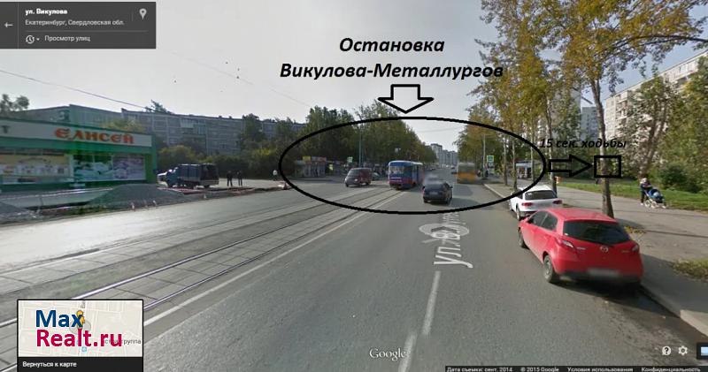 улица Викулова, 46 Екатеринбург продам квартиру
