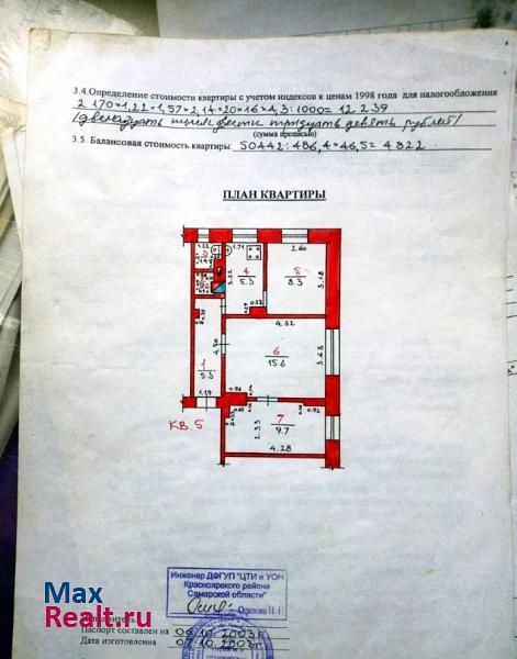 Золотой бор Волжский купить квартиру