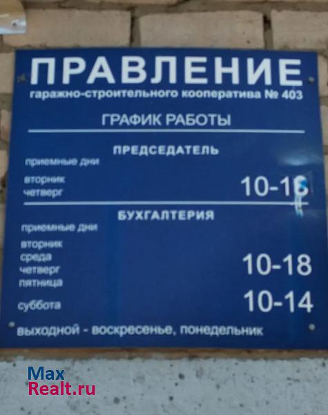 купить гараж Челябинск улица Самохина, 192