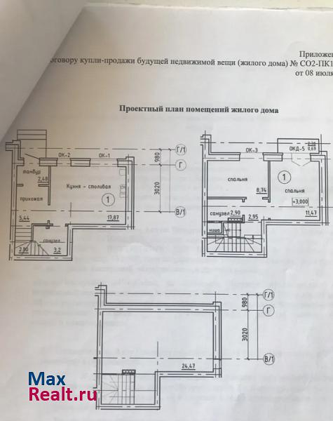 село Белозёрки, улица Сырина, 9 таунхаус Новосемейкино