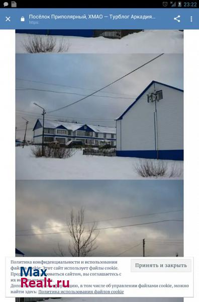 Тюменская область, Ханты-Мансийский автономный округ, посёлок Приполярный, 2-й микрорайон, 1 Вуктыл купить квартиру