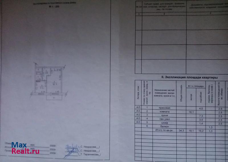 посёлок городского типа Таврическое, улица Ленина, 111 Таврическое купить квартиру