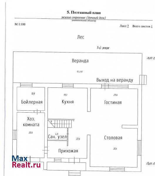 Поварово коттеджный посёлок Истра-Вилладж