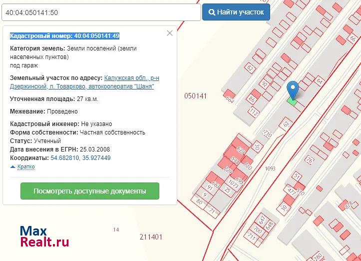 купить гараж Товарково Дзержинский район, поселок городского типа Товарково