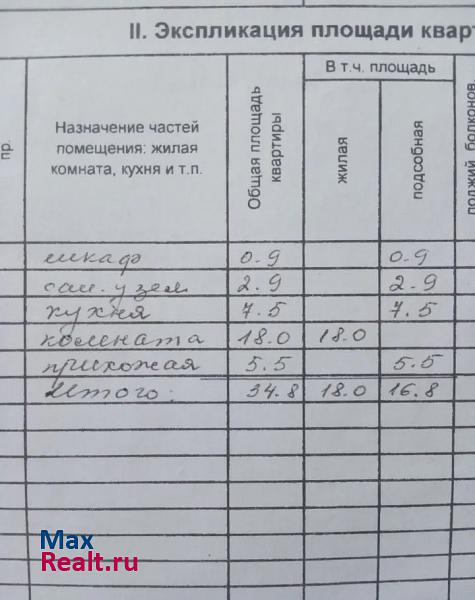 посёлок городского типа Москаленки, 3-я Северная улица, 57 Москаленки купить квартиру