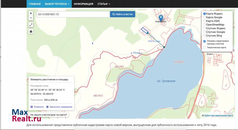 Пестово Устюцкое сельское поселение, деревня Нефедьево