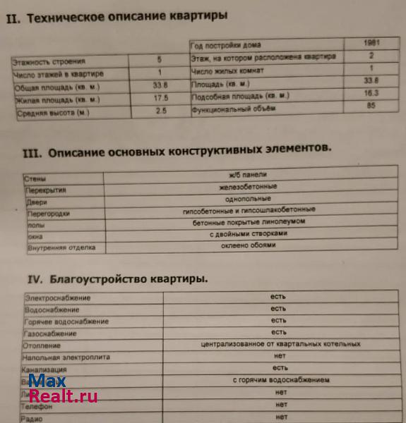 посёлок городского типа Соколовый, микрорайон ДОС, 18 Саратов купить квартиру