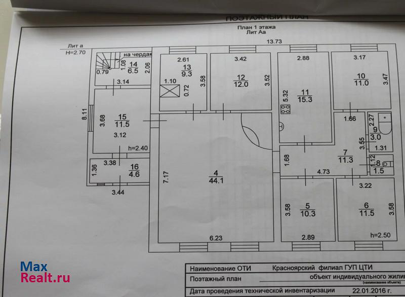 Красный Яр Красноярский район, с.Большая Каменка