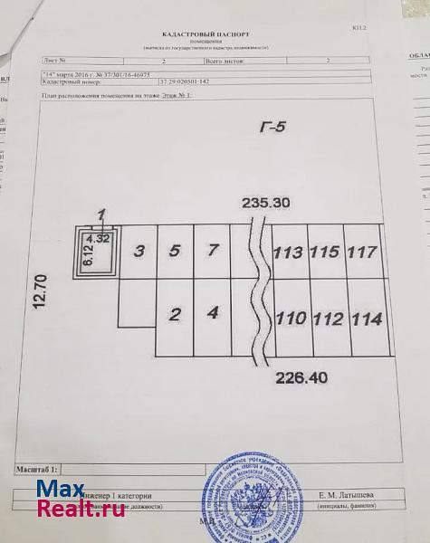 купить гараж Кохма