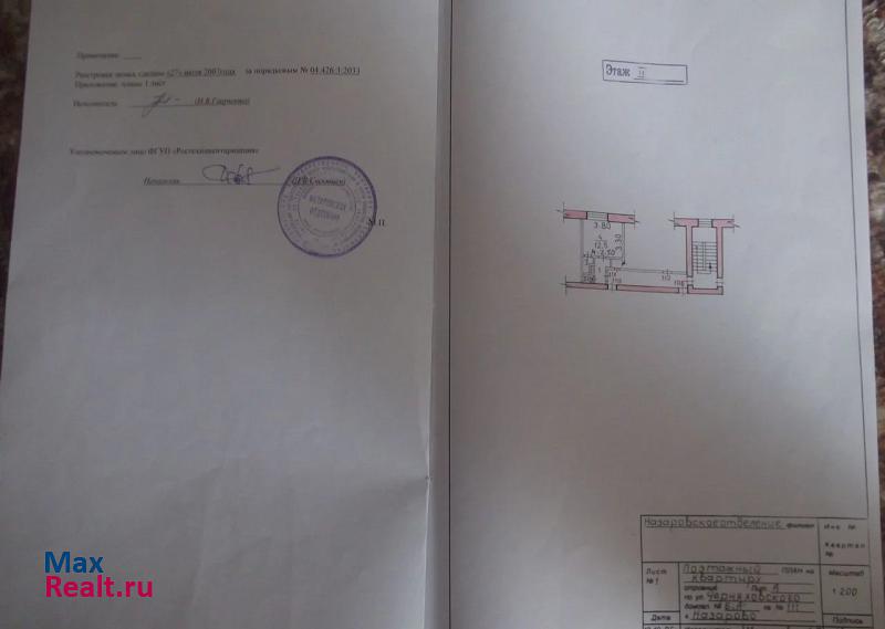 улица Черняховского, 6А Назарово квартира