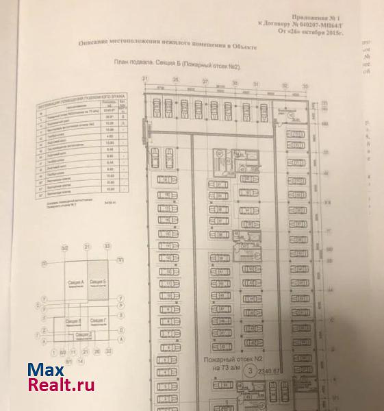 Малый проспект Васильевского острова, 64к1 Санкт-Петербург купить парковку