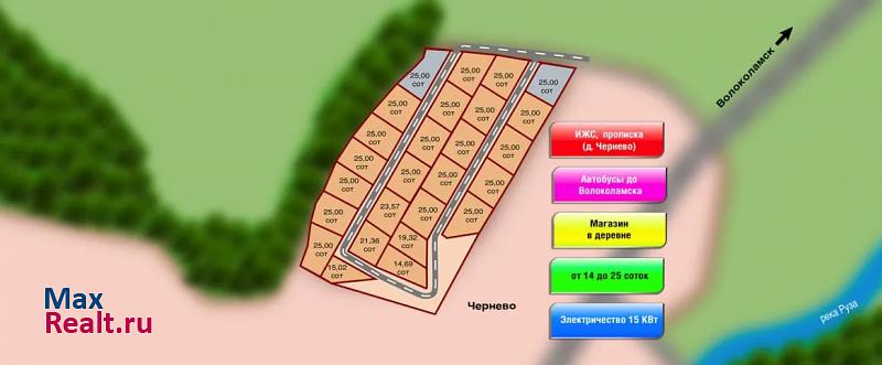 купить частный дом Волоколамск деревня Чернево