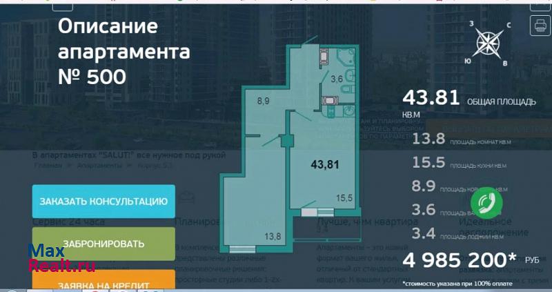 Пулковское шоссе, 14с6 Санкт-Петербург купить квартиру