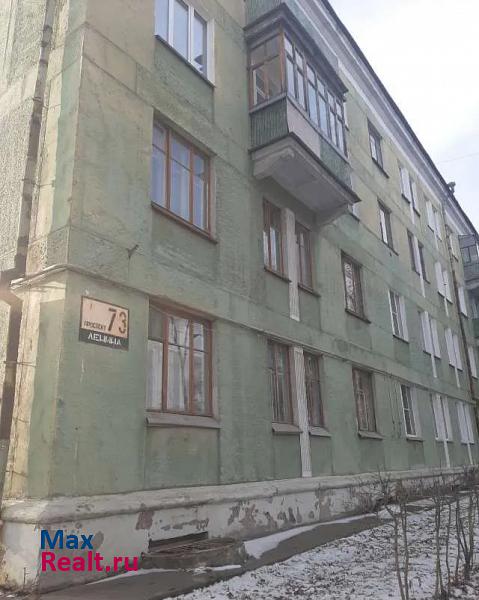 проспект Ленина, 73 Озерск купить квартиру