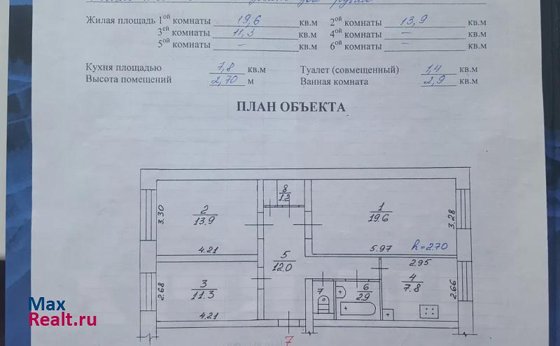 Тюменская область, Ямало-Ненецкий автономный округ, Полярная улица, 9А Надым купить квартиру